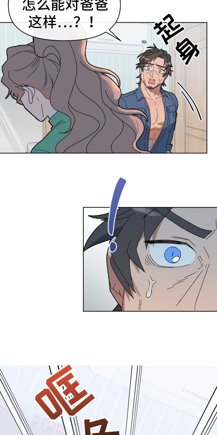 大叔控的女孩子特点漫画,第8话1图