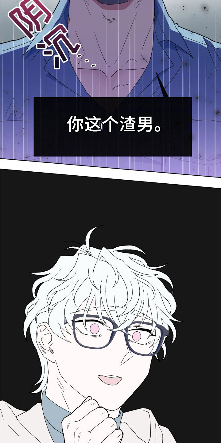 大叔控的女孩子特点漫画,第2话2图