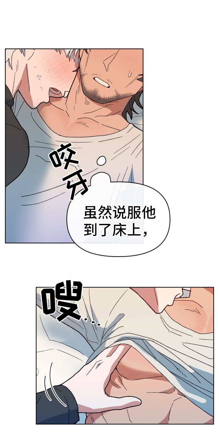 大叔控的女孩子特点漫画,第12话1图