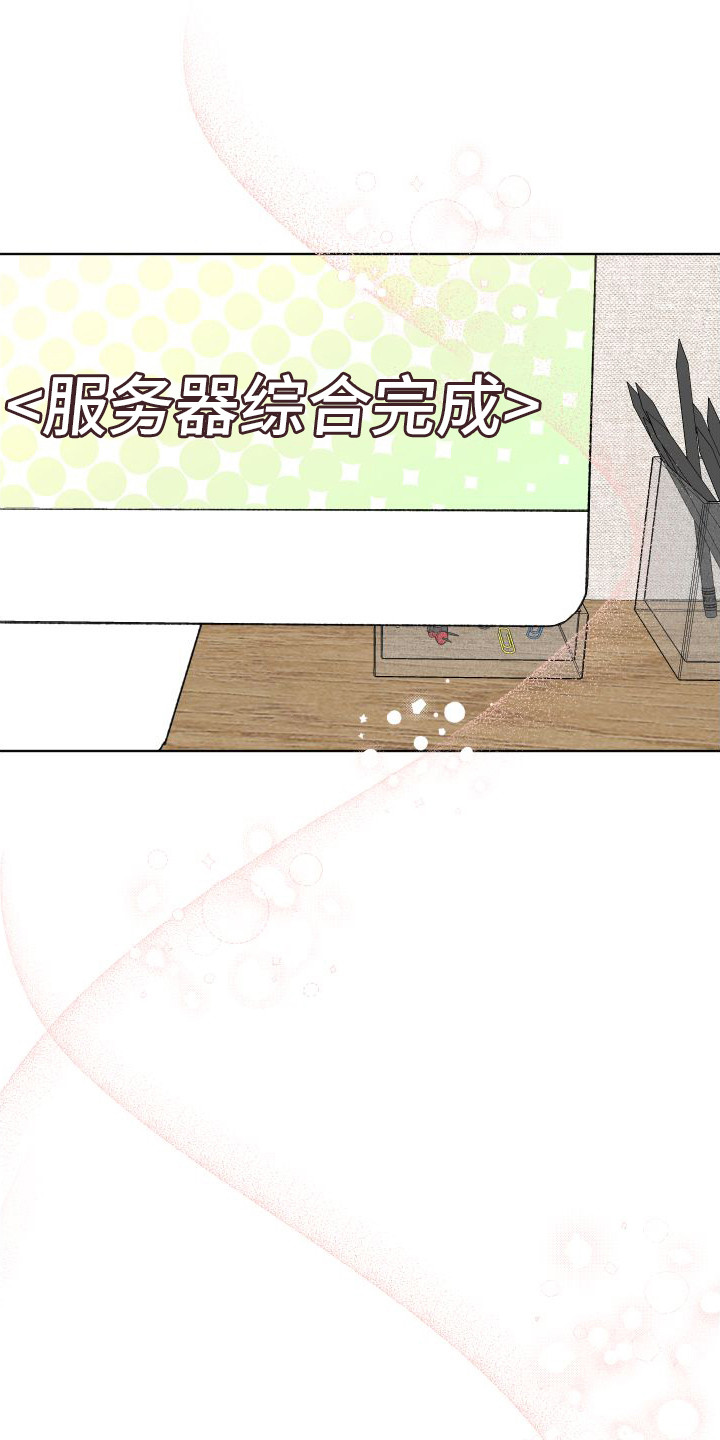 大叔控的女孩子特点漫画,第14话2图