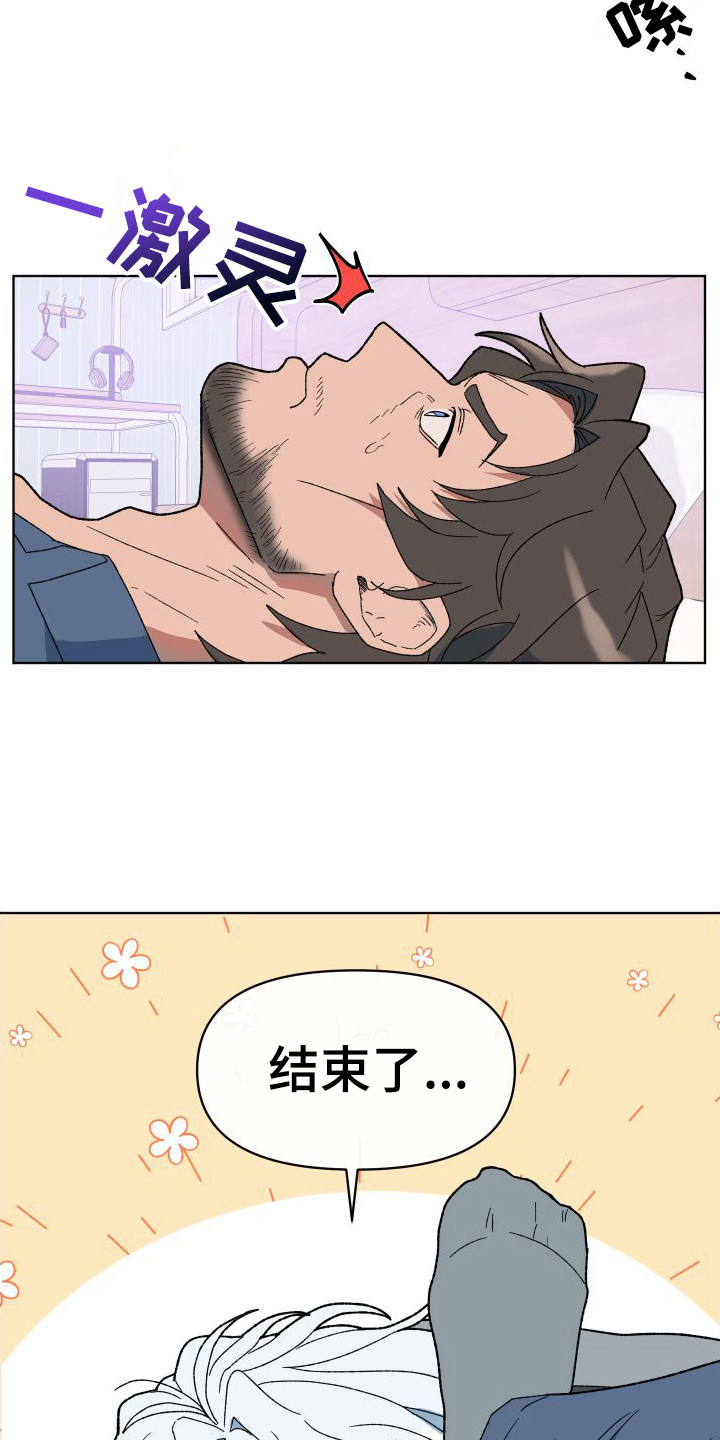 大叔控的女孩子特点漫画,第6话1图