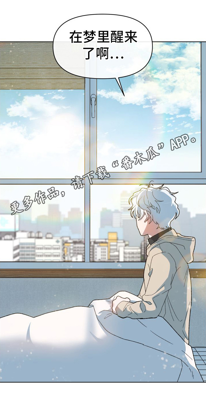 大叔控的女孩子特点漫画,第14话1图