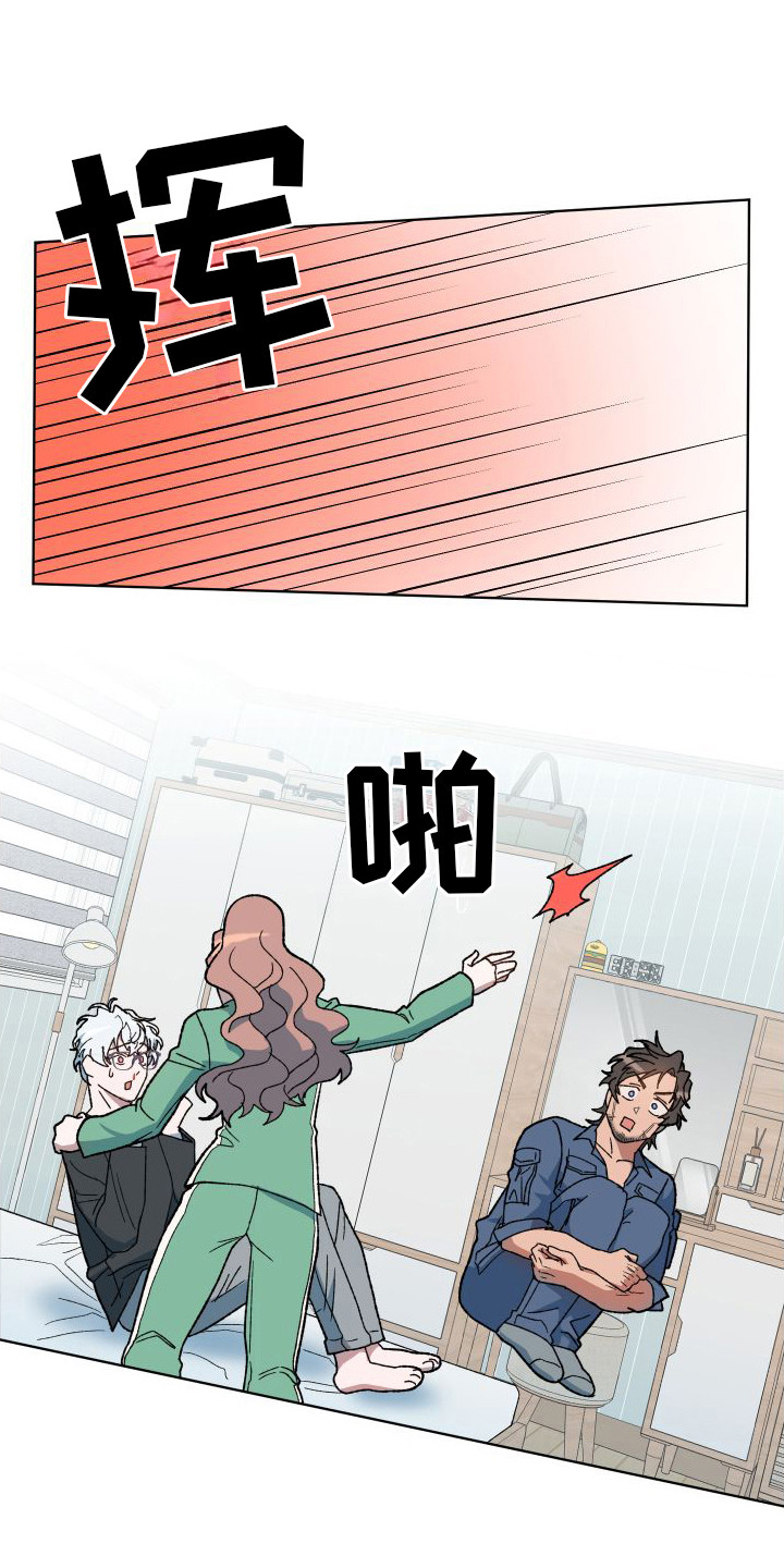 大叔控的女孩子特点漫画,第8话1图