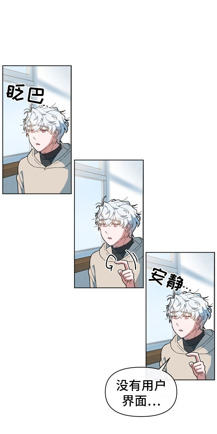 大叔控的女孩子特点漫画,第14话2图