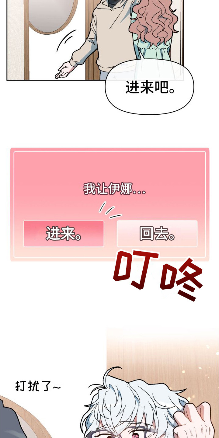 大叔控太棒了漫画,第4话1图