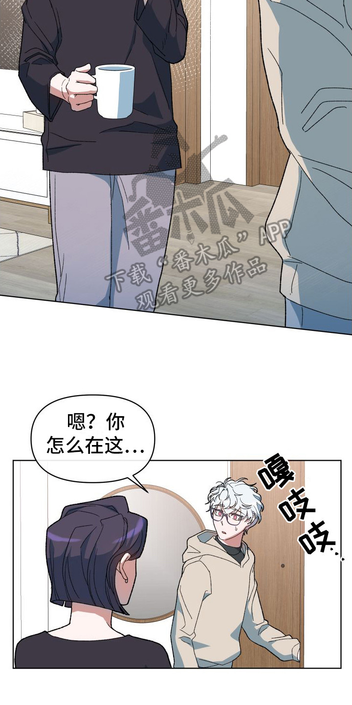 大叔控的女孩子特点漫画,第14话1图