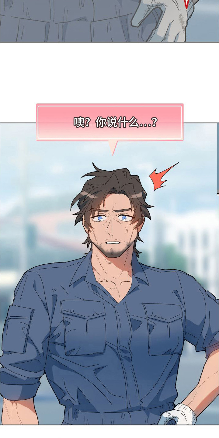 大叔控的女孩子特点漫画,第2话2图