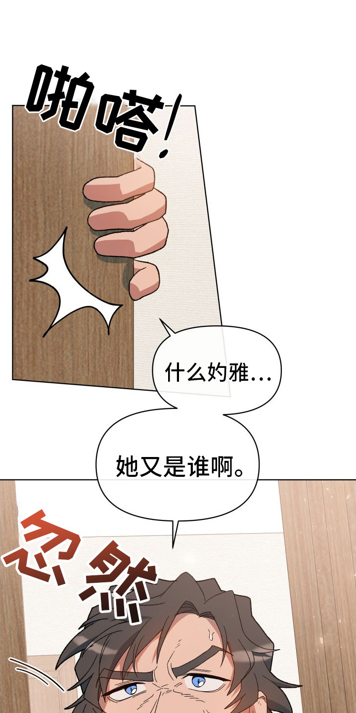 大叔控的女孩子特点漫画,第14话2图