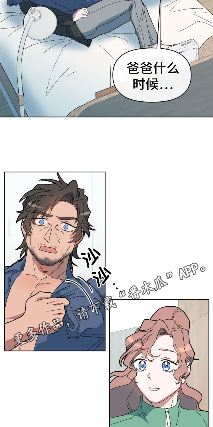 大叔控的女孩子特点漫画,第8话1图