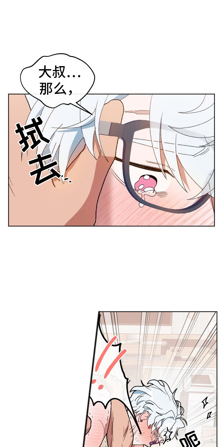 大叔控的女孩子特点漫画,第13话2图