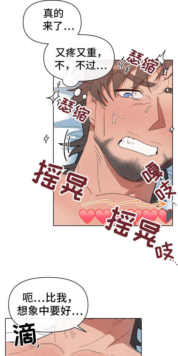 大叔控的女孩子特点漫画,第13话1图