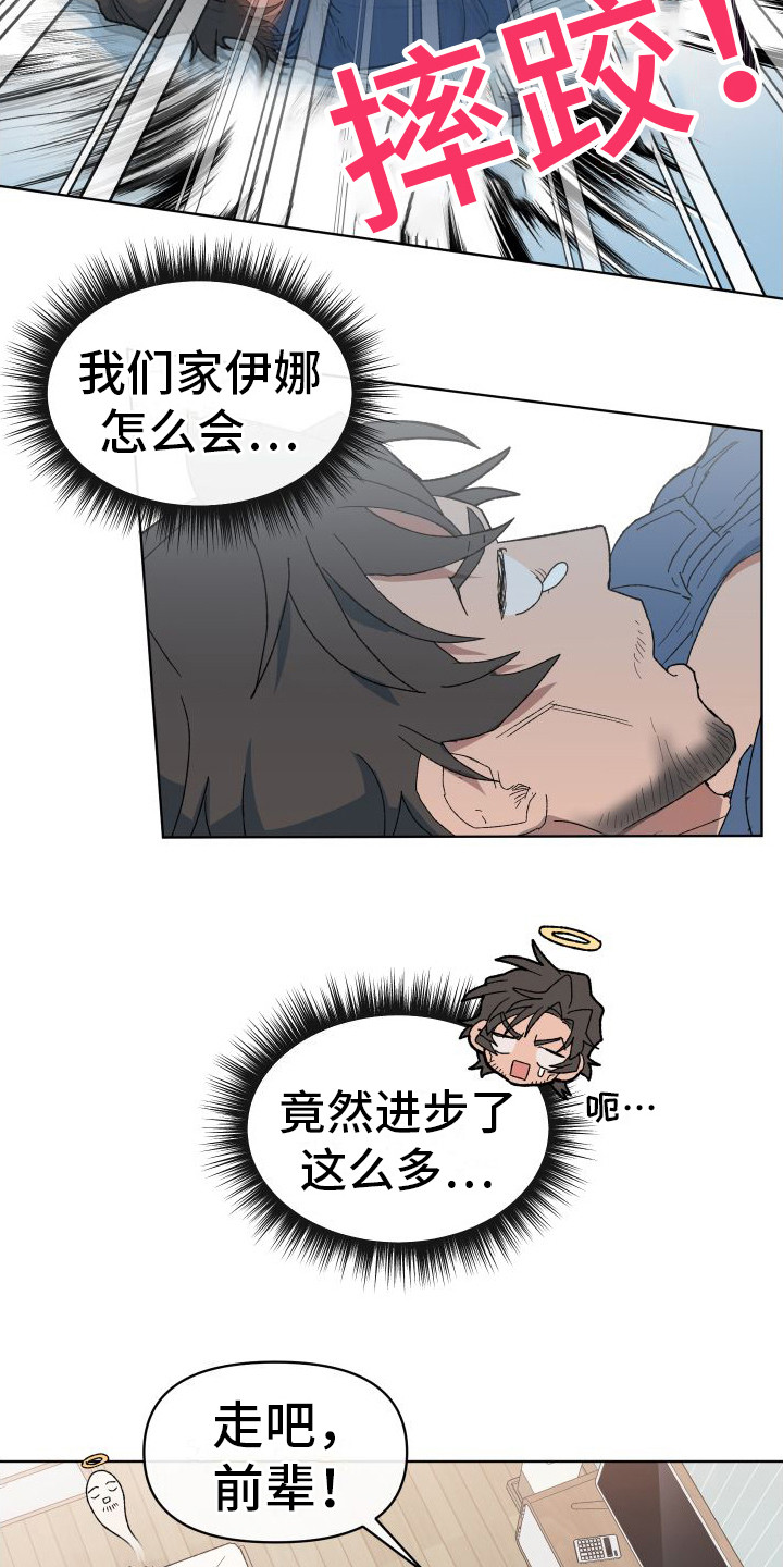 大叔控的女孩子特点漫画,第9话2图