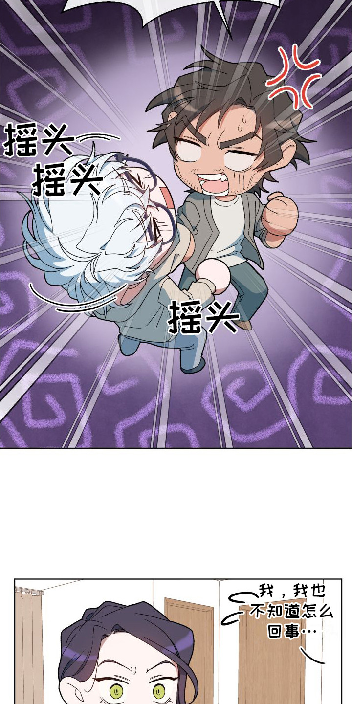 大叔控的女孩子特点漫画,第14话1图