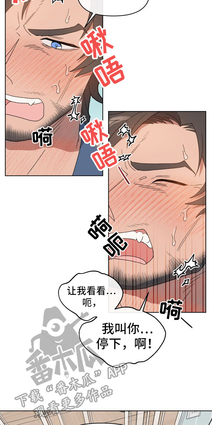大叔控的女孩子特点漫画,第6话1图