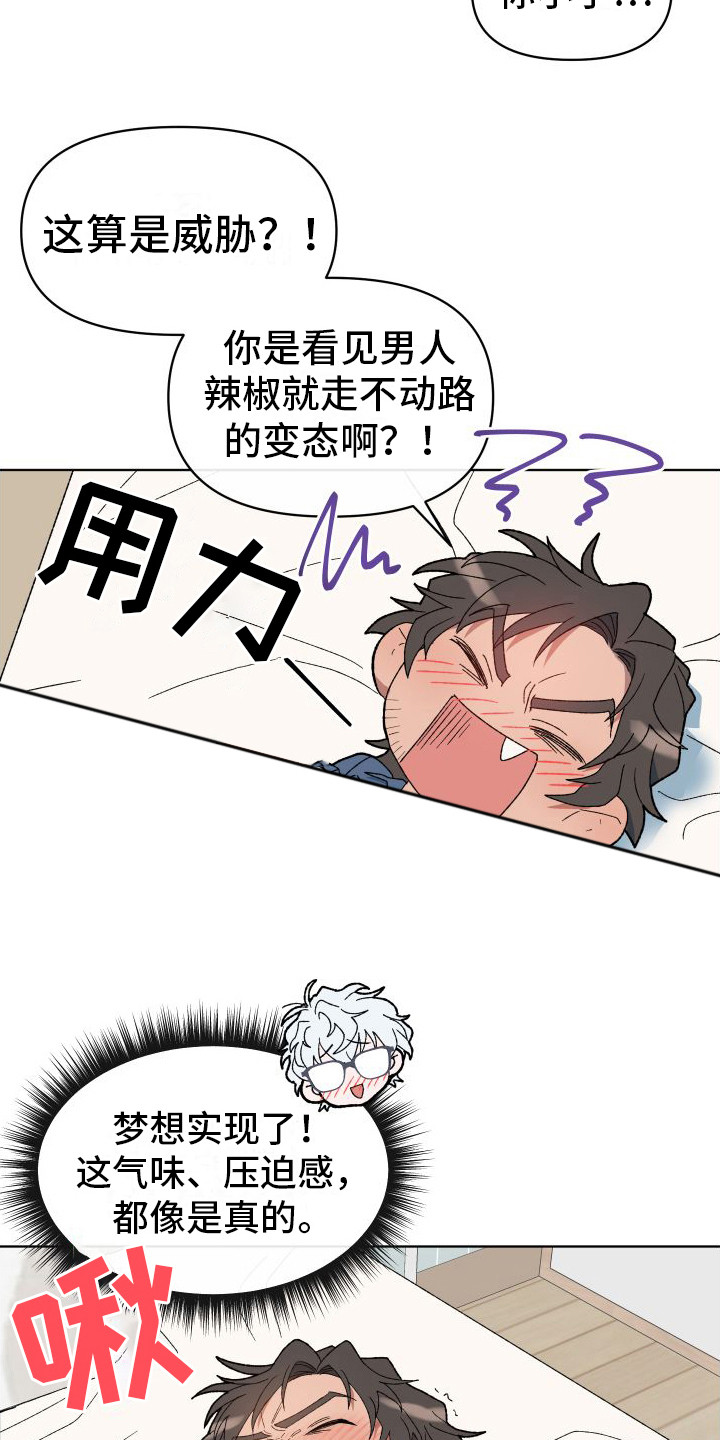 大叔控的女孩子特点漫画,第6话2图