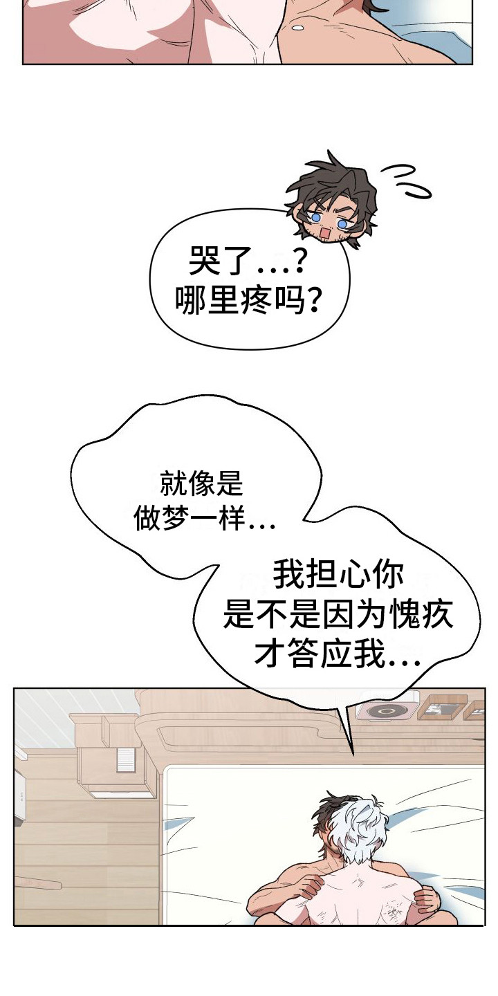 大叔控的女孩子特点漫画,第13话2图