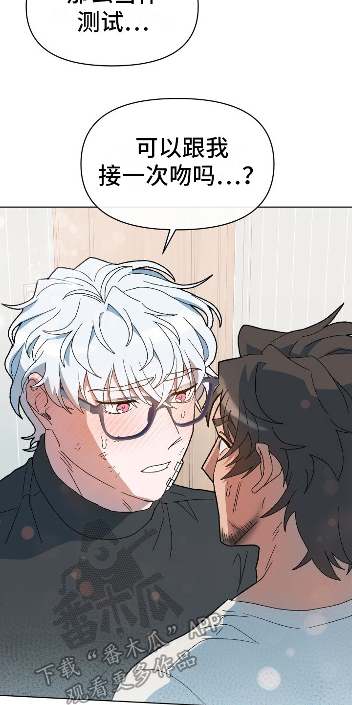 大叔控的女孩子特点漫画,第11话2图