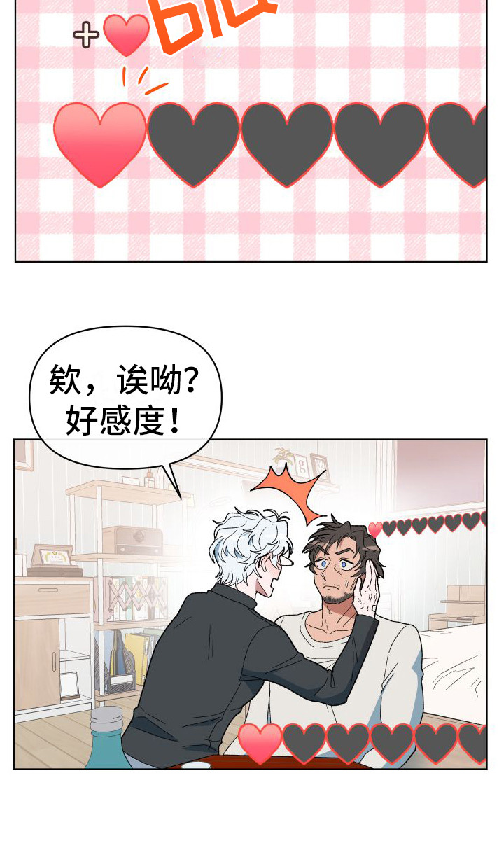 大叔控的女孩子特点漫画,第11话1图