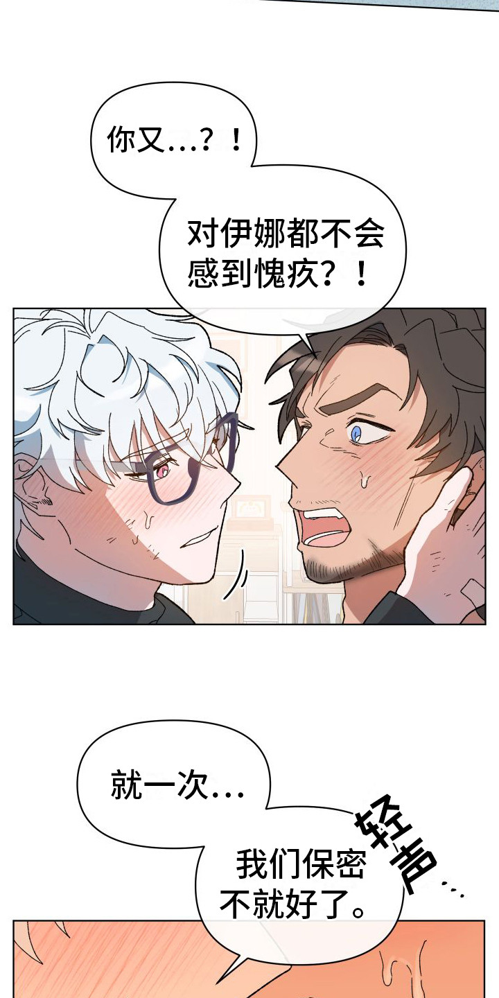 大叔控的女孩子特点漫画,第11话1图
