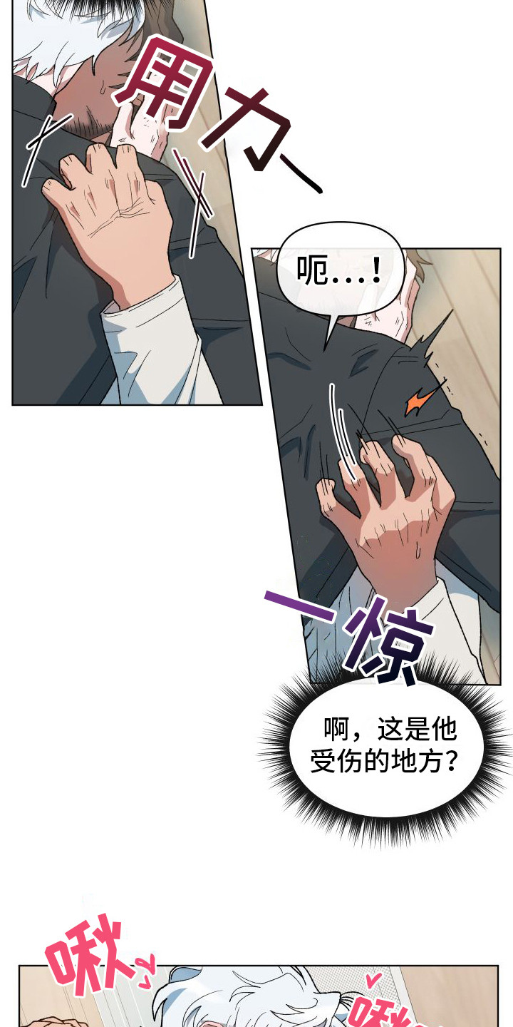 大叔控的女孩子特点漫画,第12话1图