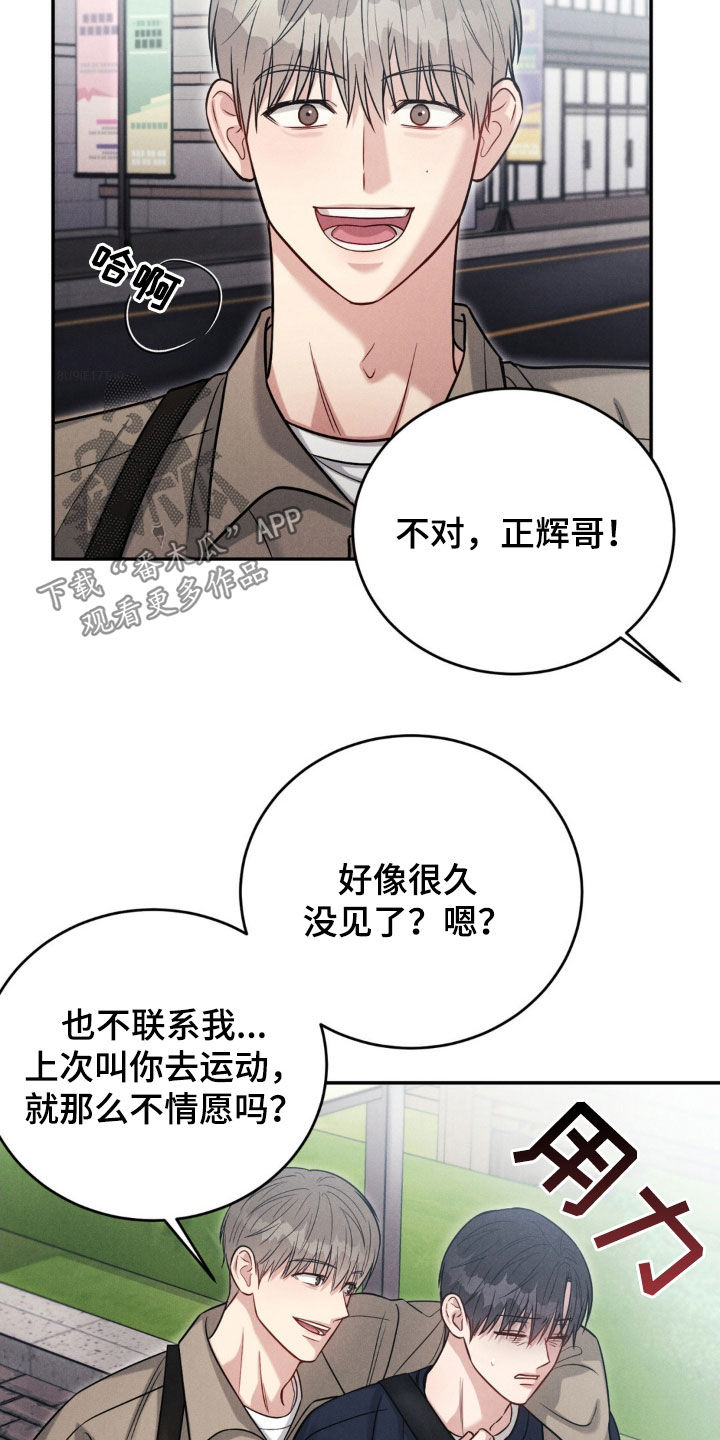 强制冷静心理暗示漫画,第63话1图