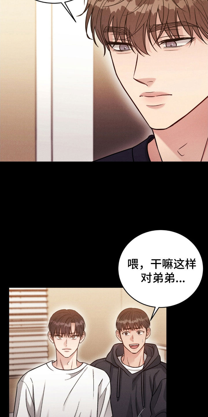 完整阅读漫画,第44话2图