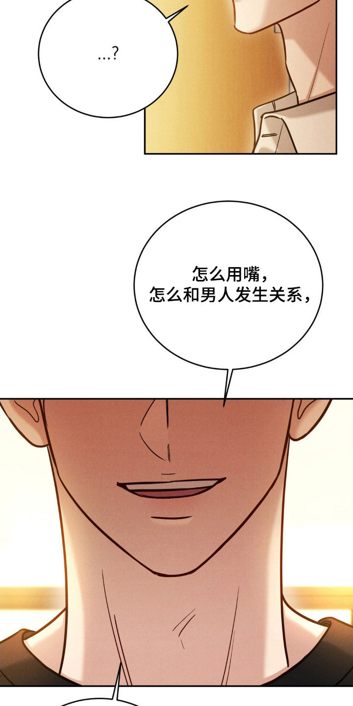 强制暗示漫画,第80话2图