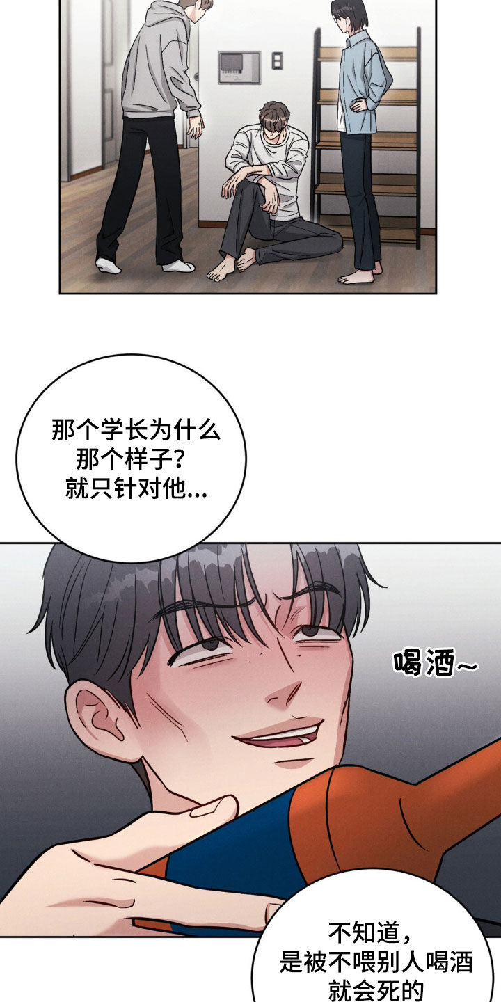 强制暗示徐宇镇和徐宇延第二季漫画,第37话1图