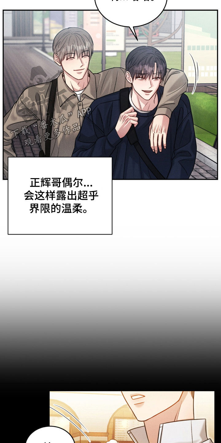 专属暗示漫画,第63话2图