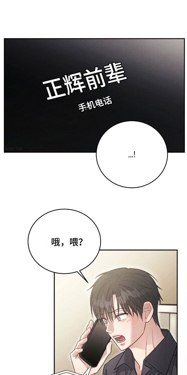 强制暗示韩缦免费阅读漫画,第67话2图