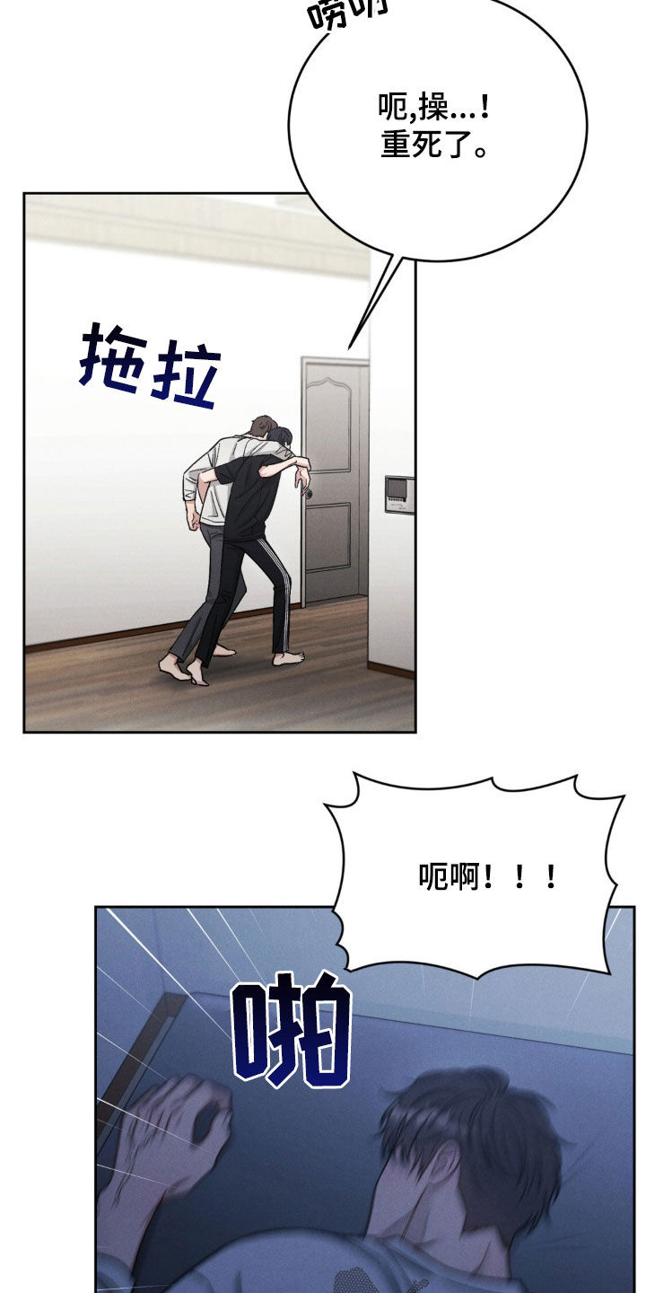 强制暗示徐宇镇和徐宇延第二季漫画,第37话2图