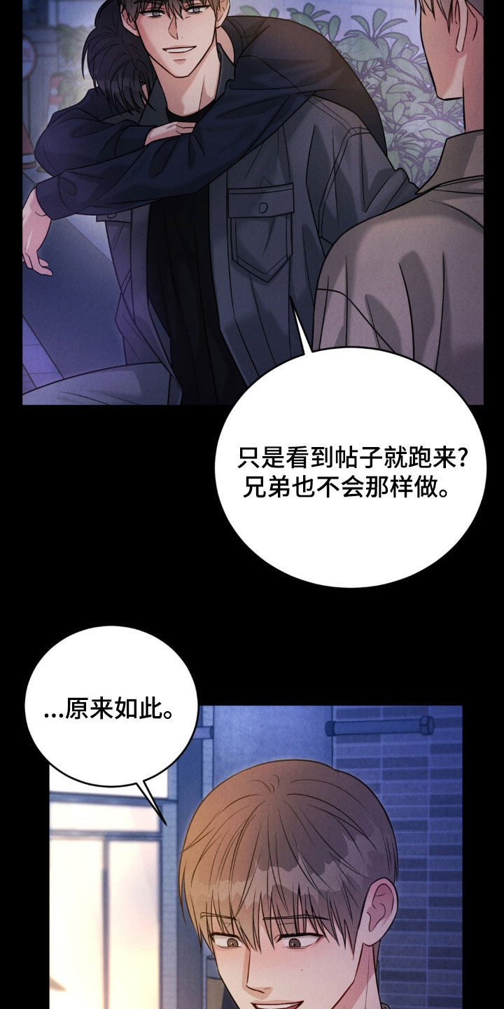 学校不得强制或暗示购买指定材料漫画,第66话1图