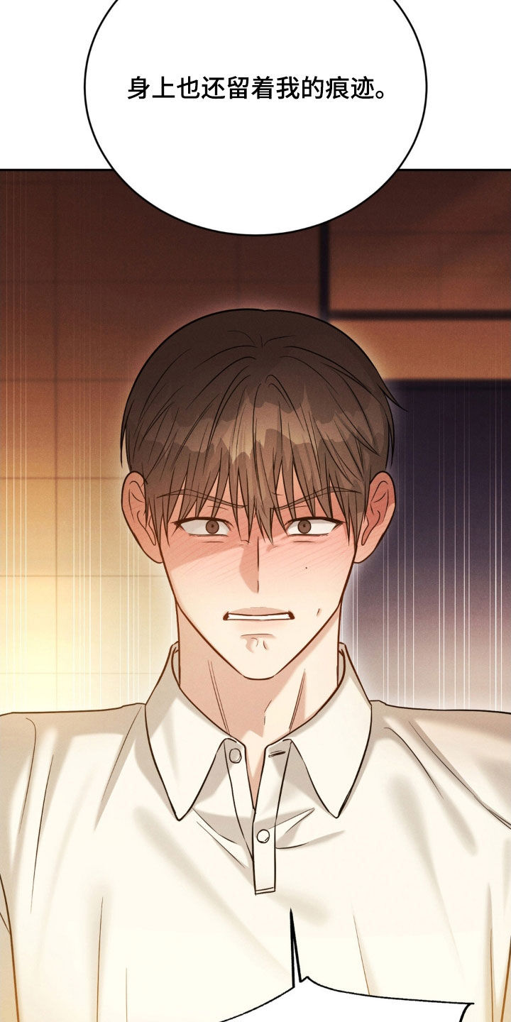 强制暗示漫画,第80话1图