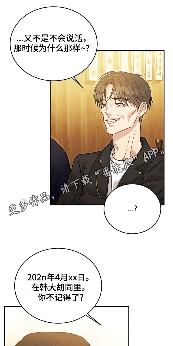 强制执行效力漫画,第73话1图