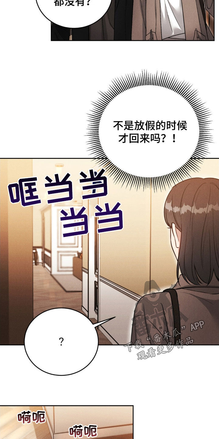 学校不得强制或按时购买指定教材漫画,第56话2图