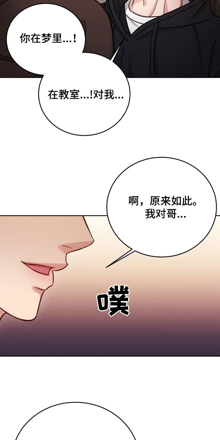 强军战歌漫画,第34话2图