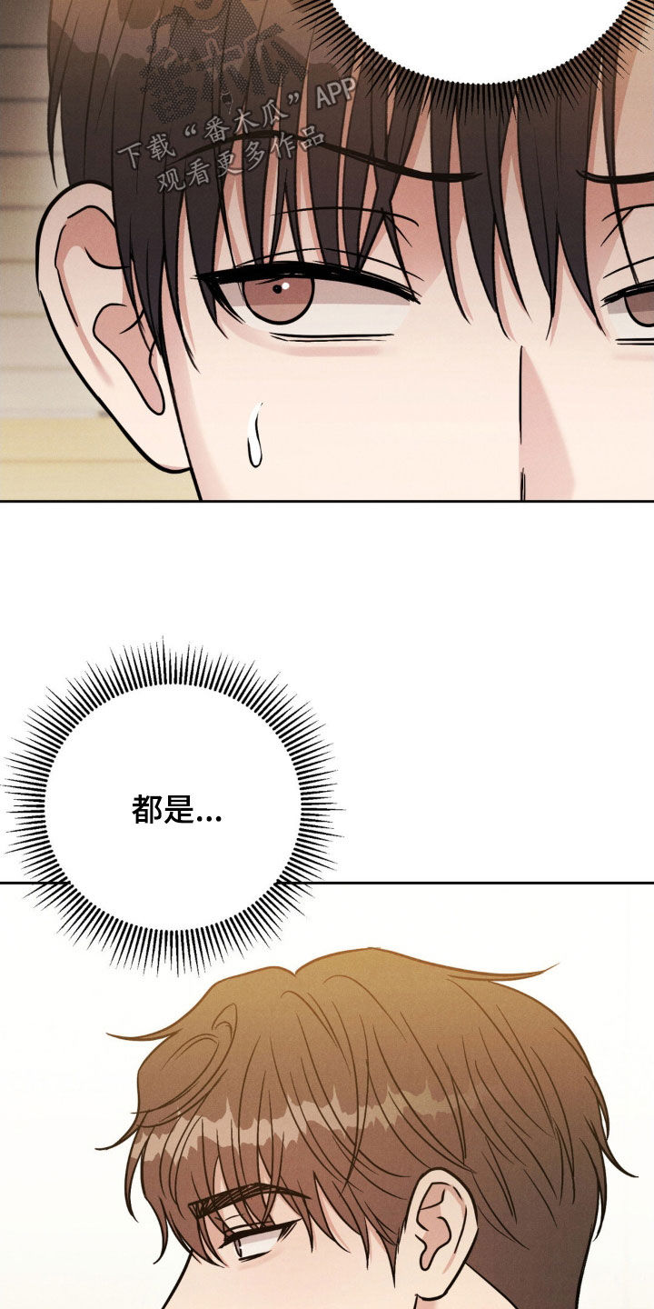 强制暗示漫画,第35话1图