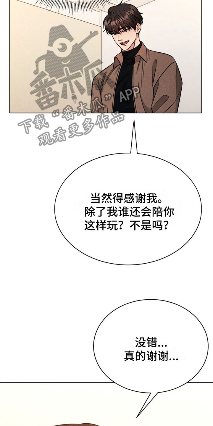 强制暗示徐宇镇徐宇延漫画,第5话2图