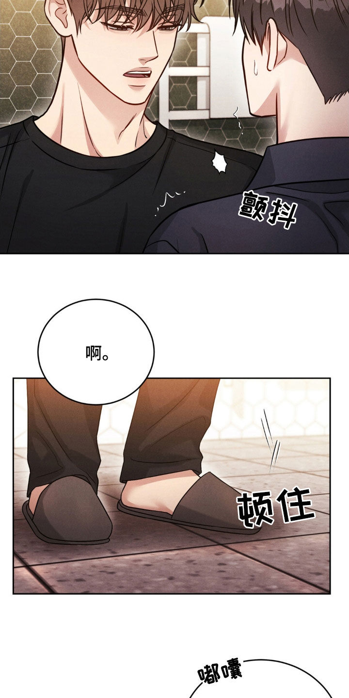 暗示强制爱的文案漫画,第52话1图