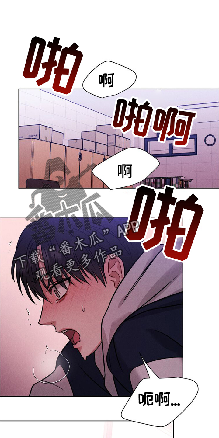 强制执行效力漫画,第11话2图