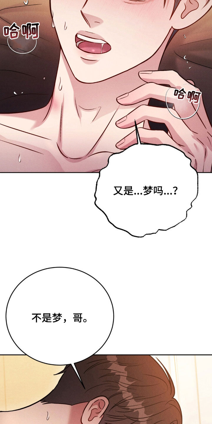 强制暗示漫画,第49话1图