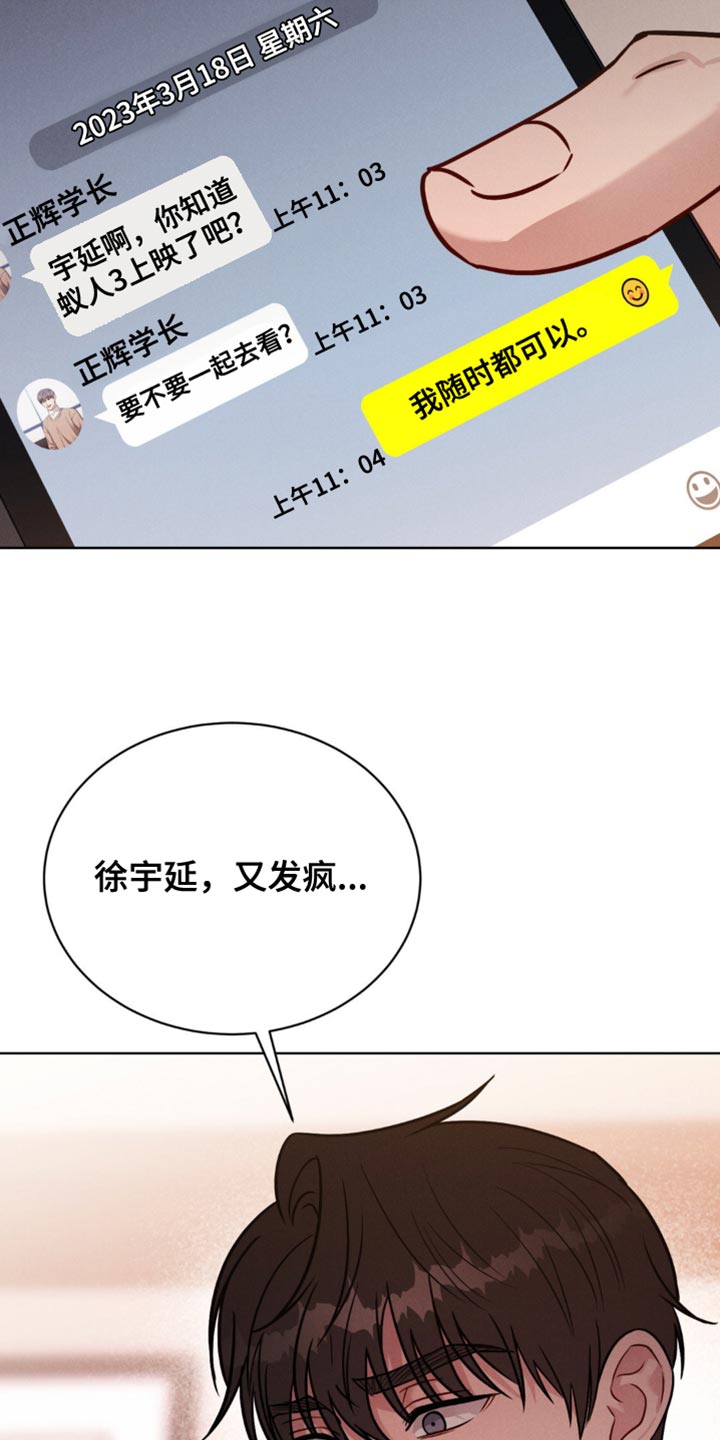 公会强制主播发暗示的文案漫画,第13话1图