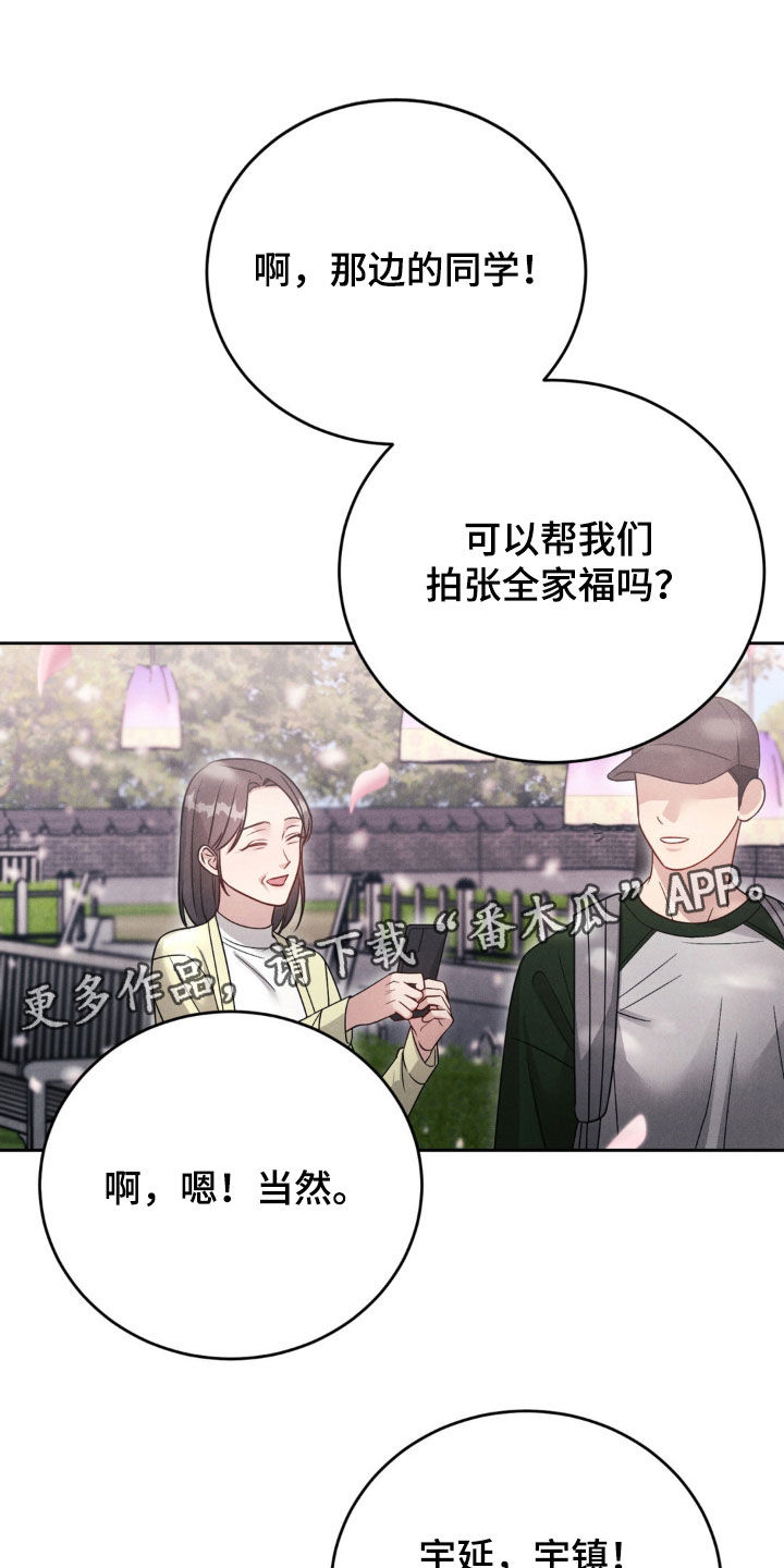 学校不得强制或暗示购买指定材料漫画,第57话1图