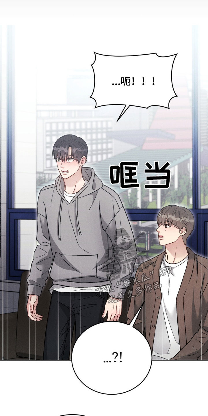 强制暗示漫画,第54话2图