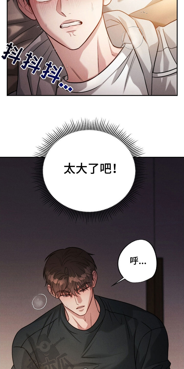 强制暗示未增删漫画,第61话1图