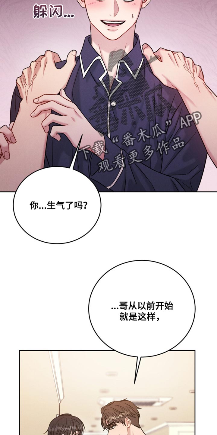 强制隔离戒毒的期限为几年漫画,第24话2图