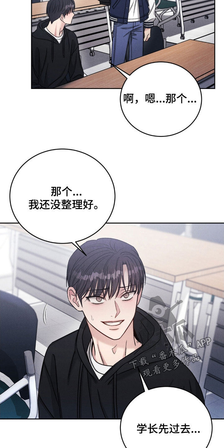 强制暗示韩缦免费阅读漫画,第31话1图