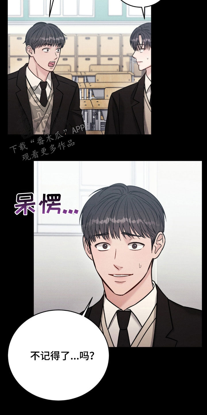 强制暗示画涯漫画,第28话2图