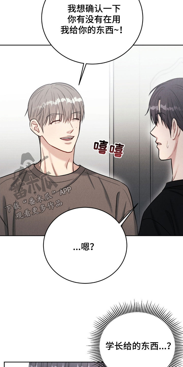 强制暗示哪个软件可以看漫画,第40话1图