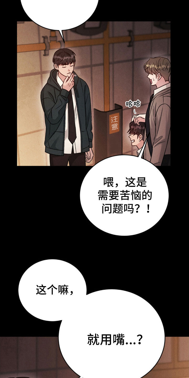 强制暗示漫画未删减漫画,第45话1图